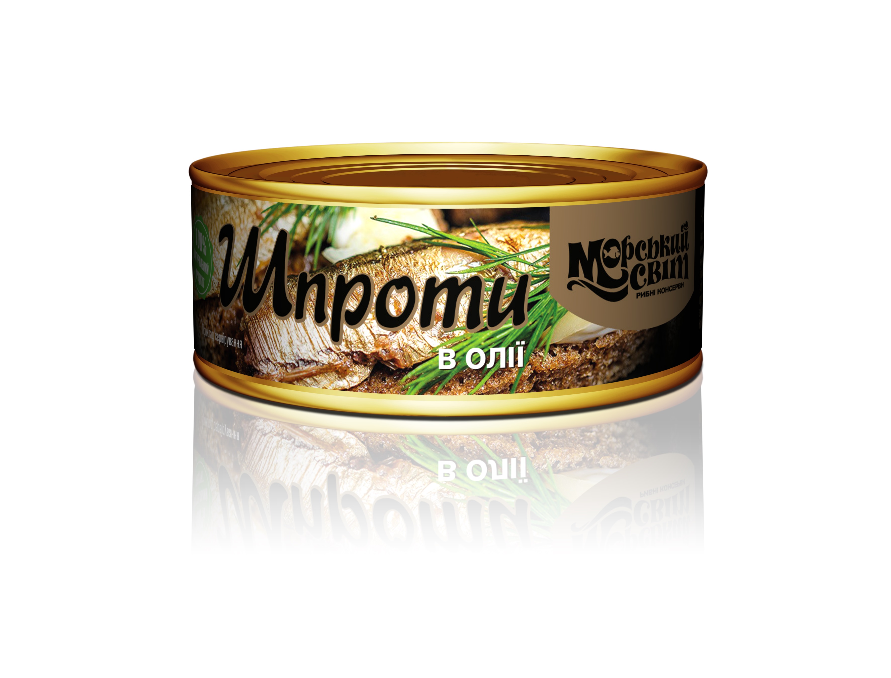 Шпроти в олії 230 г, ТМ МОРСЬКИЙ СВІТ